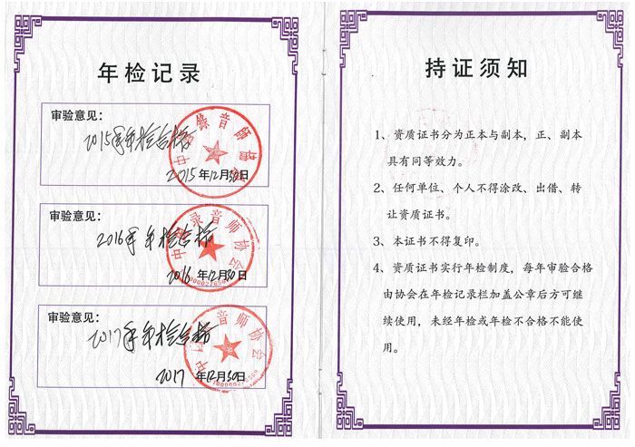 <b>喜訊！一禾科技通過音、視頻工程業企業資質特級年檢</b>