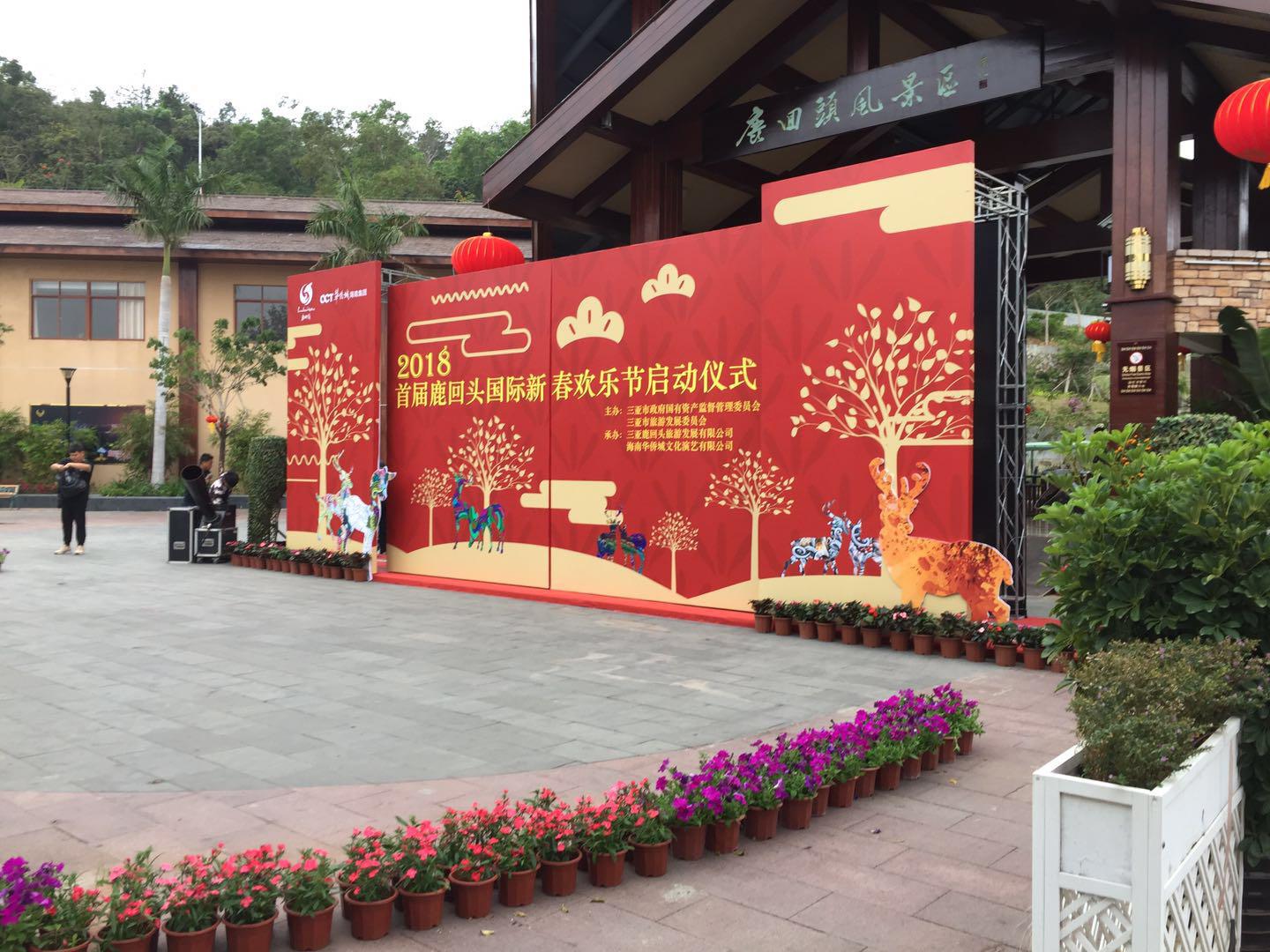 鹿回頭公園音響系統(tǒng)