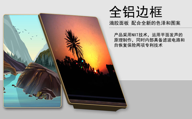 英嘉尼客廳影院新格局