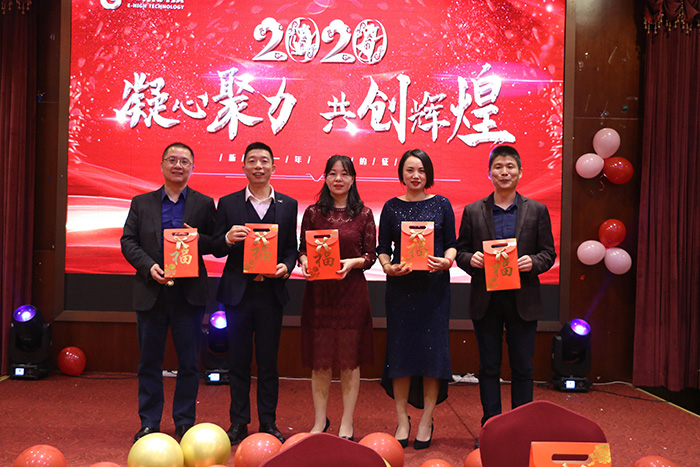 <b>一禾科技“凝心聚力，共創輝煌”2020年迎新晚會圓滿落幕！</b>