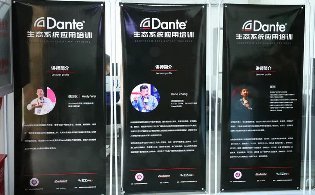 整合音視頻系統行業資源，為你辦一場Dante應用培訓