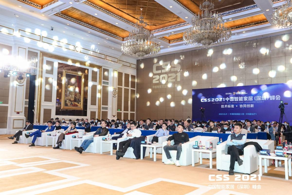 <b>柔宇智能銘牌會議系統助力CSS 2021首屆中國智能家居(深圳)峰會</b>