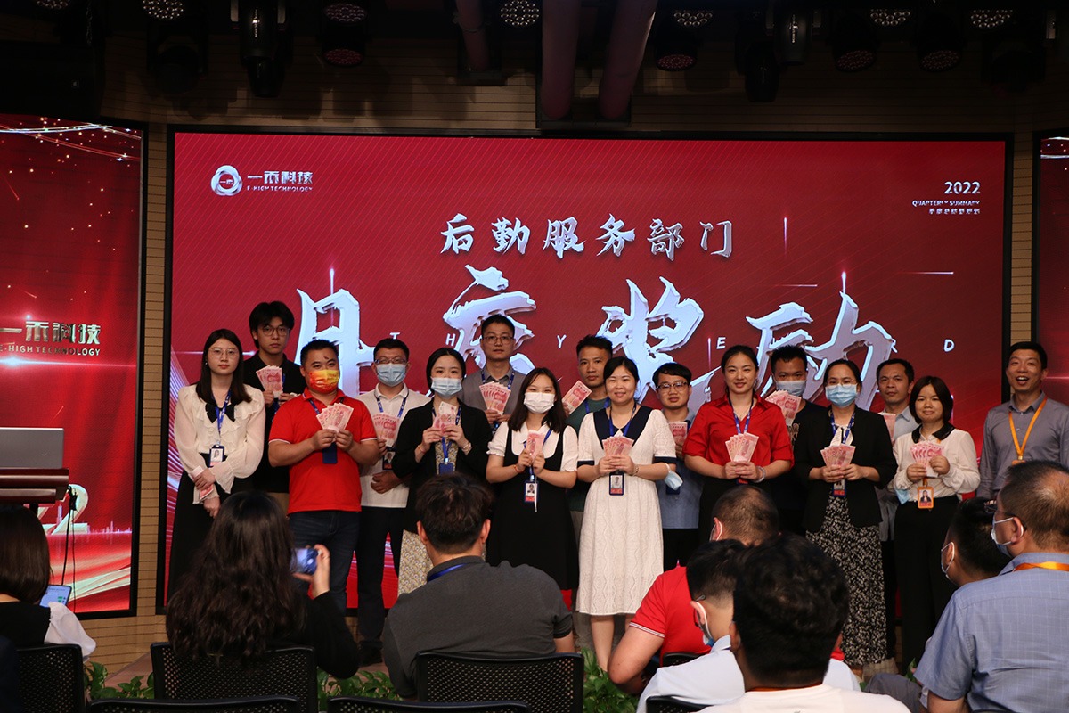 <b>一禾科技圓滿舉行2022年第一季度總結暨第二季度規(guī)劃大會</b>