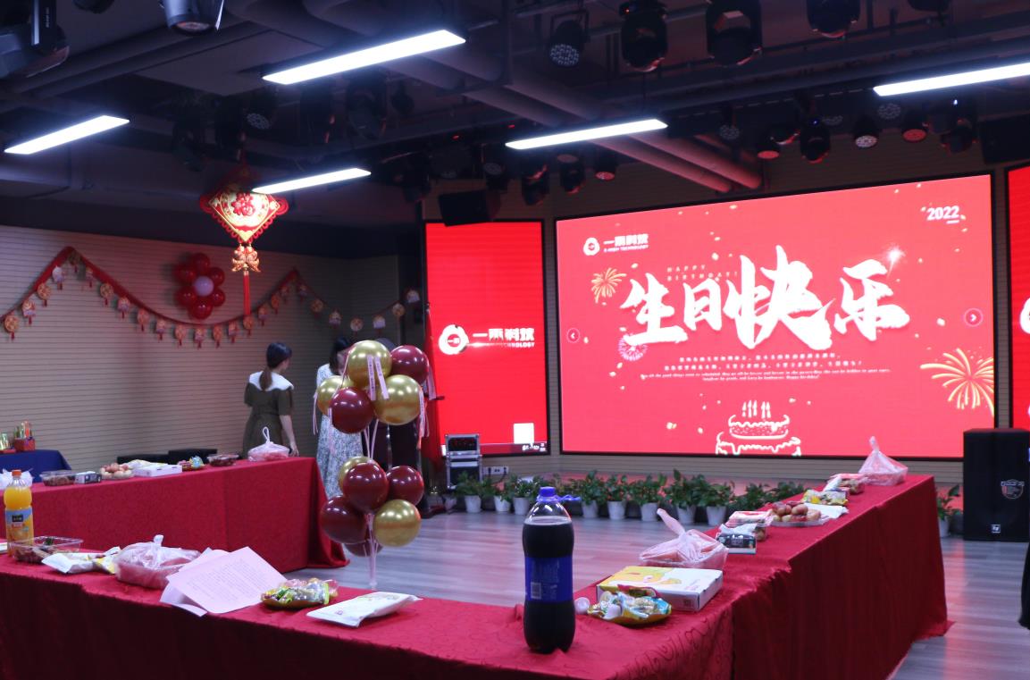<b>一禾科技2022年第二季度生日會 | 美好時光，你我同行!</b>