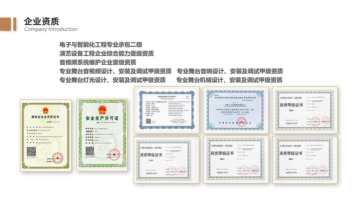 音視頻系統集成商