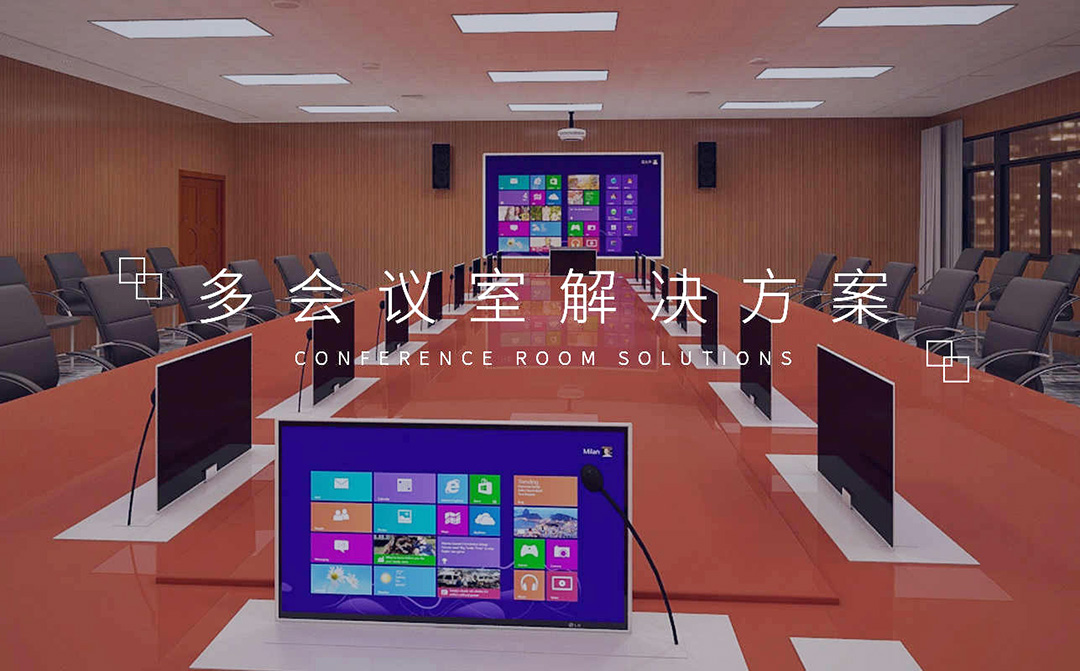 <b> 2023年值得推薦的會議室音響設備有哪些？</b>