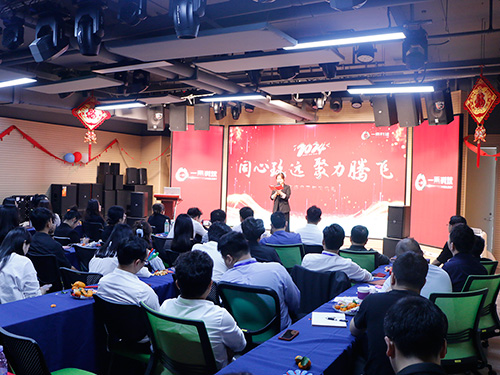 <b>同心致遠，聚力騰飛 | 一禾科技2023年終總結暨2024年會頒獎典禮圓滿舉行！</b>