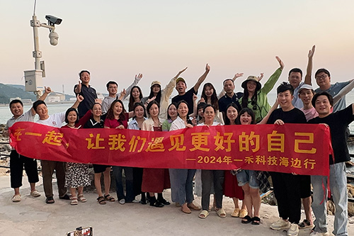 <b>一禾科技海邊行團建活動：在一起，讓我們遇見更好的自己！</b>