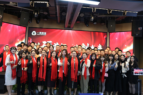 <b>砥礪前行，共創(chuàng)未來(lái) | 一禾科技2024年終總結(jié)暨2025年度規(guī)劃與年會(huì)盛典圓滿舉行!</b>