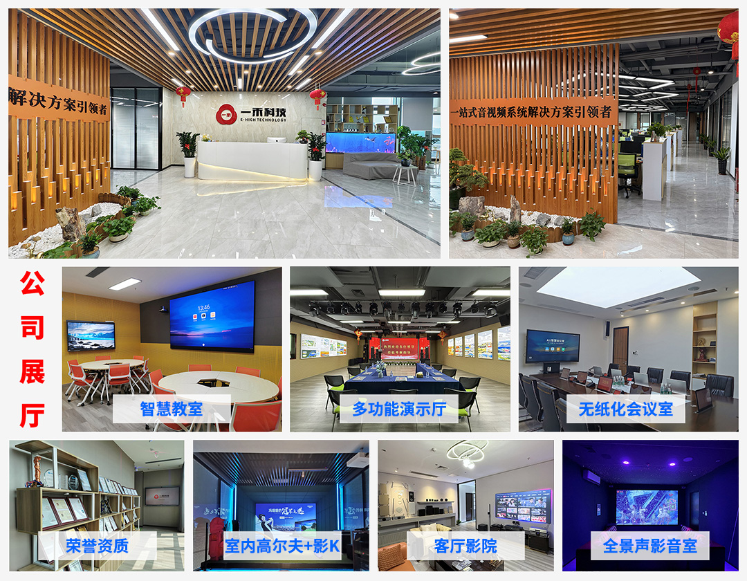 會議室音響系統改造服務商