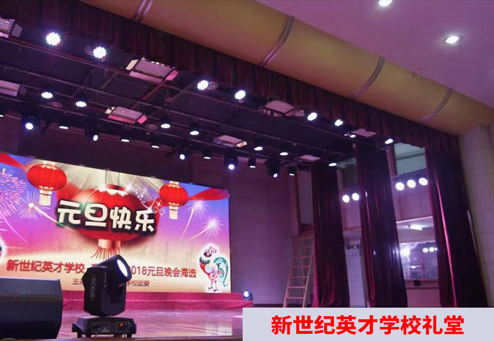 <b>東莞市新世紀英才學校</b>