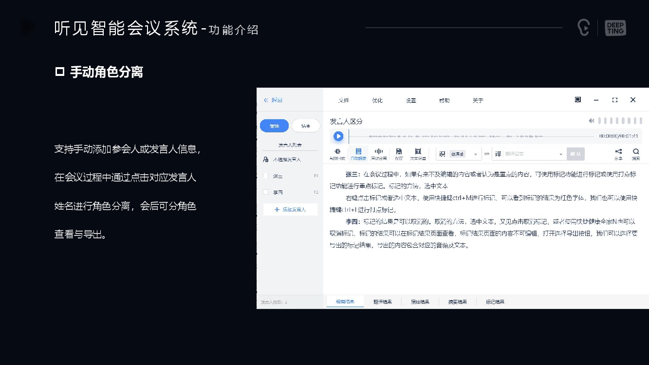 訊飛聽見產品深圳代理商